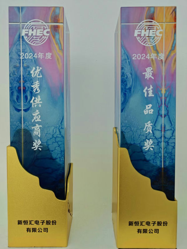 優(yōu)秀供應(yīng)商獎和最佳品質(zhì)獎